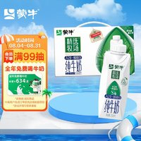 MENGNIU 蒙牛 精選牧場A2β-酪蛋白純牛奶250ml×10盒3.6g乳蛋白