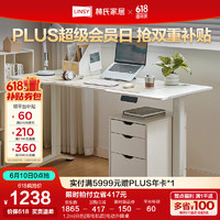 LINSY 林氏家居 雙電機電動升降桌LH281V2，1.2m白色