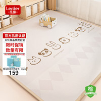 LERDER 樂締 XPE爬行墊嬰兒寶寶爬爬墊雙面家用地墊整張加厚180*150*2CM