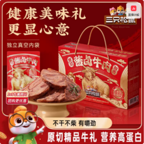 三只松鼠 醬鹵牛肉禮盒 1.24kg（含牛肉100g*10袋+飲料240ml）