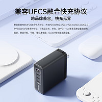 ROMOSS 羅馬仕 100W 3C1A 四口氮化鎵充電器套裝