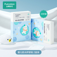 全棉時代 新生嬰兒護(hù)臍貼 2盒