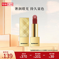 BURBERRY 博柏利 之吻晶潤(rùn)緞彩唇膏 #113英倫紅 3.3g