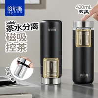 HAERS 哈爾斯 磁彈保溫杯 黑色420ml 磁彈-茶倉(cāng)可分離-黑420ml