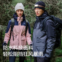 PELLIOT 伯希和 山色三合一硬殼三防沖鋒衣