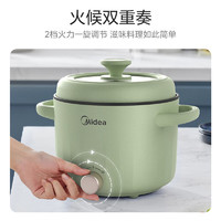 Midea 美的 家用多功能鍋 2.6L 宿舍 租房 XZE2066配蒸籠