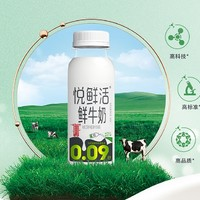 悅鮮活 高鈣巴氏殺菌鮮牛奶 260ml*5瓶