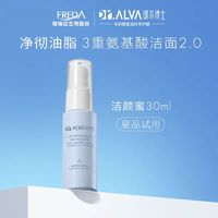 Dr.Alva 璦爾博士 氨基酸潔顏蜜2.0旅行裝 30ml