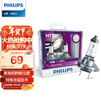 PHILIPS 飛利浦 汽車燈泡 車燈鹵素?zé)?金耀光H7 色溫3250K