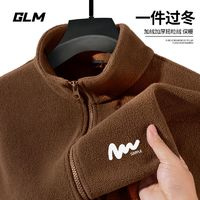 GLM 促銷清倉(cāng)！搖粒絨外套*2+打底衫