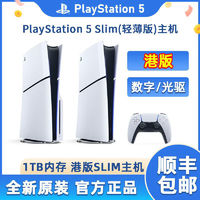 SONY 索尼 PlayStation 港版 PS5 游戲機(jī) 光驅(qū)版 家用電視游戲機(jī)