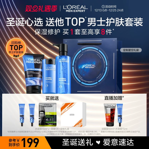 【圣誕禮物】歐萊雅男士護(hù)膚品套裝補水保濕洗面奶水乳面霜秋冬季