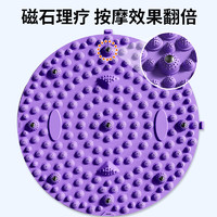 啟拓者 指壓板 紫色（大號(hào)直徑55厘米+5顆磁石）