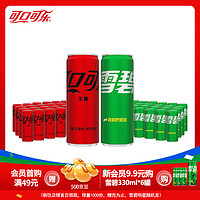 Coca-Cola 可口可樂 經(jīng)典汽水碳酸飲料330ml*無糖可樂24罐+雪碧24罐