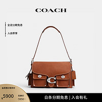 COACH 蔻馳 女士工裝旋鎖SOFT TABBY手袋牛皮革真皮斜挎包復(fù)古女包 LH/拋光琥珀色