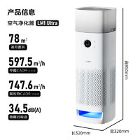 Midea 美的 KJ600F-LM1 Ultra 空氣加濕凈化器