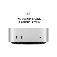 Apple 蘋果 AI/Mac mini M4銀色(10+10核) 16G 256G臺(tái)式電腦主機(jī)Z1CF00036