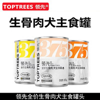 Toptrees 領(lǐng)先 生骨肉全價(jià)主食狗罐  雞肉牛肉味 375g*12罐