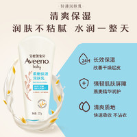 Aveeno 艾惟諾 艾維諾寶貝柔嫩保濕潤(rùn)膚乳227g