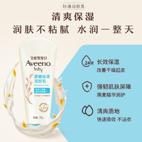 Aveeno 艾惟諾 艾維諾寶貝柔嫩保濕潤膚乳227g