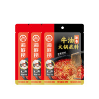 海底撈 火鍋底料濃香牛油 150g*3包