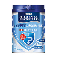 Nestlé 雀巢 怡養(yǎng)益護(hù)因子中老年奶粉 850g*2罐 禮盒裝