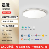 Yeelight 易來(lái) led全光譜護(hù)眼吸頂燈客廳臥室Triangle C400