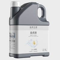 途虎王牌 大桶去油膜玻璃水 0℃(2.1L *2瓶)