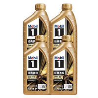 Mobil 美孚 全合成汽機(jī)油 0W-40 SP級(jí) 4*1L