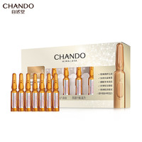 CHANDO 自然堂 酵母原液修護(hù)安瓶精華液1.5mL*7