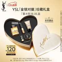 YVES SAINT LAURENT 圣羅蘭 口紅香水禮盒1966 （自由之水50ml+xiao'j't小金條口紅2.2g+贈皮氣墊5g+黑金方管0.8g+身體乳50ml）