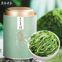 吳家世茶 黃山毛峰 特級(jí) 100g 罐裝