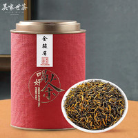 吳家世茶 特級(jí) 金駿眉 紅茶葉 100g 罐裝