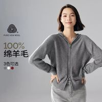 eifini 伊芙麗 無縫氣質(zhì)基礎(chǔ)百搭連帽拉鏈針織開衫女2023冬