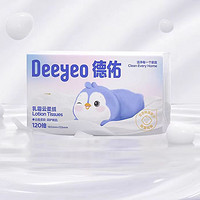 Deeyeo 德佑 寶寶乳霜紙  3層 120抽