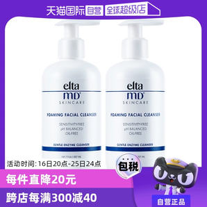 【自營(yíng)】Elta MD氨基酸泡沫潔面乳207ml*2 深層清潔溫和潔面