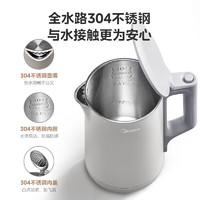 Midea 美的 電水壺?zé)崴畨?快煮水304不銹鋼 1.5L