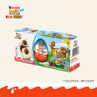 Kinder 健達(dá) 奇趣蛋 男孩版 可可球及牛奶可可醬糖果 3只裝 60g