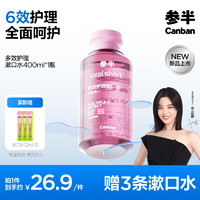 參半 oralshark多效護理漱囗水 沁爽莓果 400ml（贈 漱口水12ml*3）