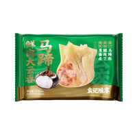 袁記味享 馬蹄鮮肉大云吞375g