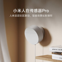 Xiaomi 小米 人在傳感器Pro 白色