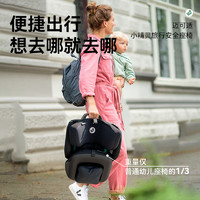 MAXI-COSI 邁可適 Nomad 兒童安全座椅 15個月-35個月 Nomad Plus曜石黑