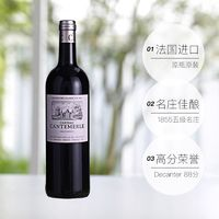 Chateau Cantemerle 佳得美酒莊 法國1855列級名莊佳德美酒莊2021年正牌干紅 Cantemerle