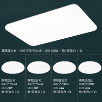 雷士照明 led吸頂燈 【四室一廳】