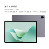 HUAWEI 華為 MatePad 11.5 S 柔光版 HarmonyOS 4.2 平板電腦