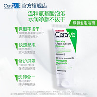CeraVe 適樂膚 修護保濕泡沫氨基酸潔面乳 100ml（贈 C霜15ml）