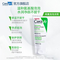 CeraVe 適樂膚 修護(hù)保濕泡沫氨基酸潔面乳 100ml（贈(zèng) C霜15ml）