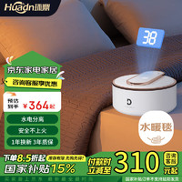 Huadn 環(huán)鼎 雙人安全速熱水循環(huán)水暖電熱毯 1.8*2.3米 遙控速熱