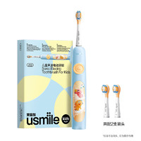 usmile 笑容加 兒童電動牙刷 A10 適用3-12歲