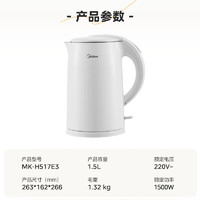 Midea 美的 燒水壺304不銹鋼1.7L大容量電熱水壺